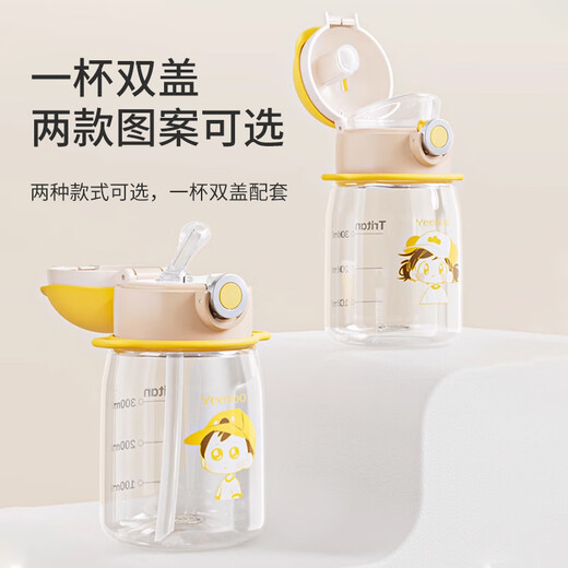 Yeehoo (yehoo) tasse d'eau pour enfants tasse de paille pour bébé tasse de boisson directe tasse de consommation d'eau de potage de bouilloire
