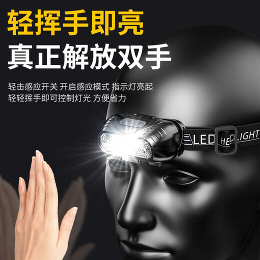 
Huanchi LED headlights are super bright and strong and rechargeable head-mounted induction flashlights are small portable fishing lamps. Exclusive induction [super bright 698V] standby 93 days
