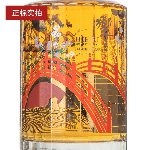 Hibiki Hoshi Feng License Bin Suntory Hoshi Brand importada de Japón y Whisky Mellow Hoshi Viento y flores del 100 aniversario 700ml 1 botella