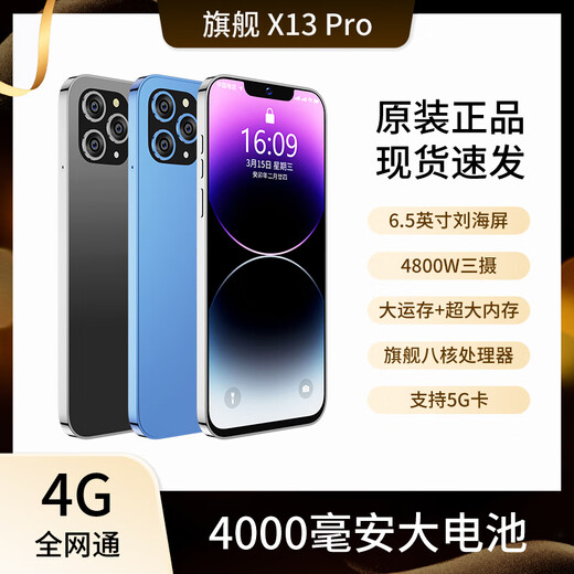 星盖世2025旗舰新款promax真八核256G大屏智能安卓手机 百元5g全网通长续航超薄学生电竞游戏手机便宜价 晴川蓝【8+256GB】