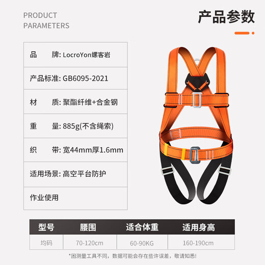 Luokeyan five-point safety belt, high-altitude working safety rope, full-body anti-fall national standard, separate safety belt, Beijing and warehouse flash delivery