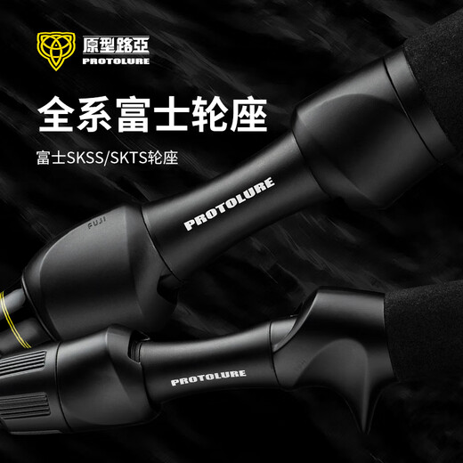 原型路亚（PROTOLURE）小要七节变调路亚竿微物远投泛用竿方便携带旅行竿翘嘴鳜鱼鲈鱼竿 2.03m S687ML/M 直柄7节