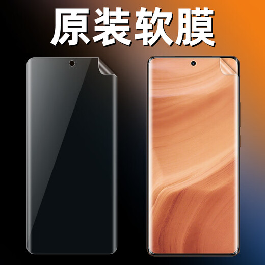 真我（realme）Realme真我GT5pro原装高清软膜RMX3888普通pet塑料膜realmeGT5Pro 原装曲屏高清软膜3张 realme真我GT5Pro