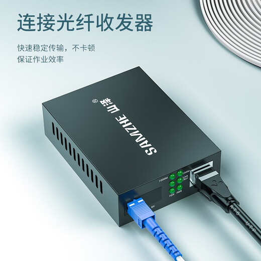 Shanze (SAMZHE) telecommunications grade leather fiber jumper SC-SC indoor single mode single core optical cable 1 core 2 steel wire tail fiber low smoke halogen-free fiber cable 20 meters TFH12-20B
