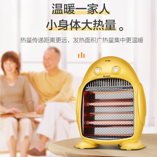 Gree small solar electric heater energy-saving home office heater dark light anti-scalding far infrared fast heating electric heater desktop heating stove NSJ-8