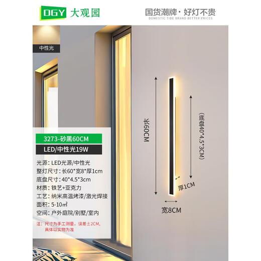 
XMSJ outdoor wall light waterproof aisle stair light long wall light outdoor balcony light door villa courtyard light J003 9227-rainproof model 9227-60cm-neutral light-2