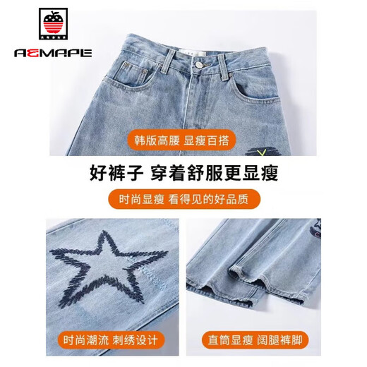 AEMAPE浅色高腰刺绣牛仔裤女春秋季2025新款直筒宽松垂感显瘦拖地阔腿裤 浅蓝色长裤 9926# M