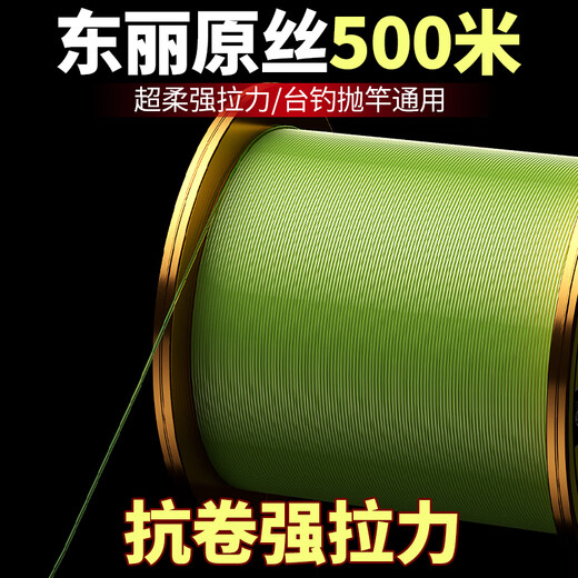 Deng Gang recommends the 500-meter fishing line imported from Japan, the main line, the high-end brand Ni, white, full rice/Toray raw silk, 500 meters, No. 0.8, with strong tension for sea pole throwing.