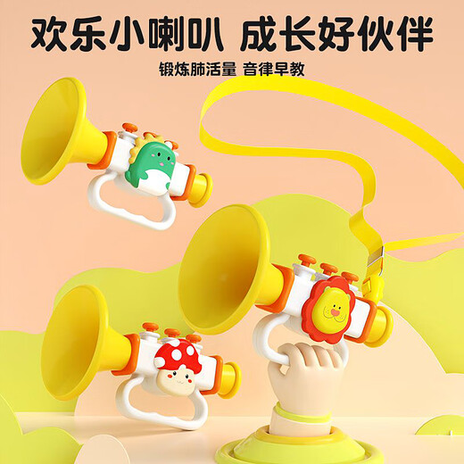 测试品牌09061小喇叭儿童玩具宝宝婴儿吹吹乐吹响乐器喇叭玩具吹的可吹哨子口哨 黄色喇叭【图案随机-没有挂绳】
