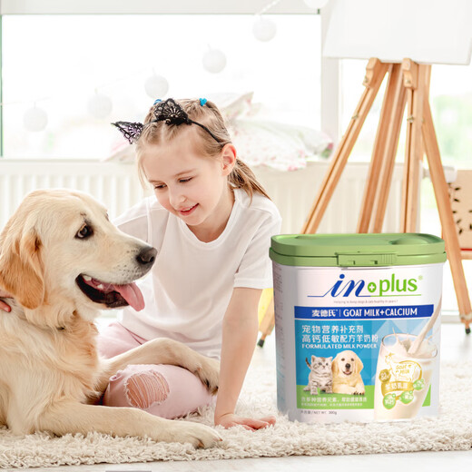 Made's IN high calcium and low-allergic formula goat milk powder 300g pet goat milk powder dog cat puppy cat goat milk powder
