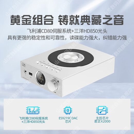 SHANLING EC3 audiophile CD player wireless Bluetooth home digital disc player app controlled coaxial output silver (comes with RCA cable + 64G U disk + audition disc)