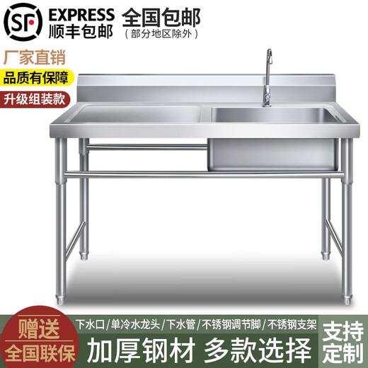Commercial stainless steel sink with bracket kitchen single and double sinks washing dishes and vegetables wash basin with platform hotel ordinary model 100*50*80 right sink left flat