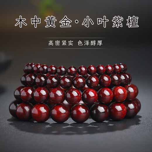 Yueyin Baichuan small leaf rosewood bracelet with Buddhist beads for men and women, about 8mm