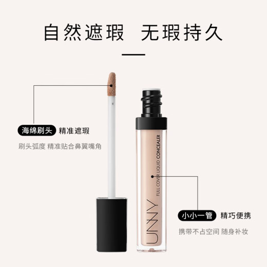 unnyclub Youyi Sunscreen Lightweight Moisturizing Concealer 7.5g SPF301 Ivory White (concealer moisturizing and long-lasting concealing acne marks, dark circles and spots without sticking powder)