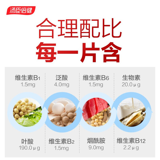 Tomson By-Health Vitamin B Complex Tablets Multivitamins Containing B12B6B2 Adults 100 Tablets