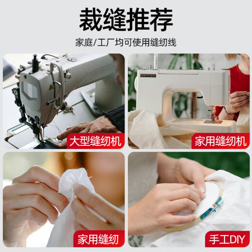 合彩美家用缝纫线宝塔线402彩色缝纫机线手缝缝衣服的线平车涤纶细白线 灰豆绿898