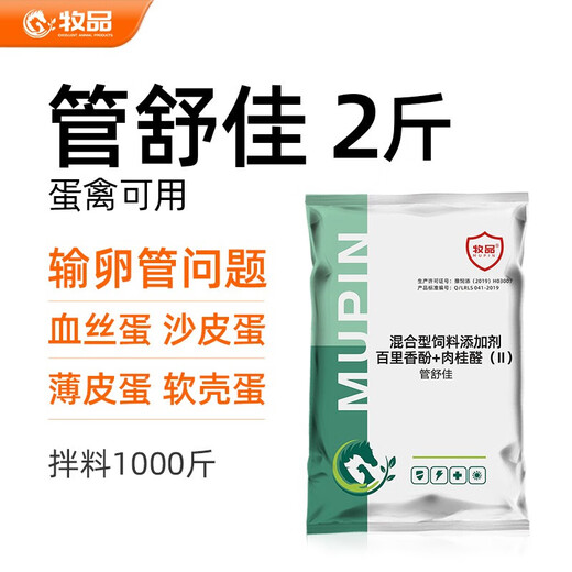 Animal Husbandry (MUPIN) Animal Husbandry Guanshujia Oviduct Kang Laying Chicken Oviductitis Duck Goose Quail Peritonitis Non-antibiotic Feed Additive Guanshujia 20Jin Jin equal to 0.5kg 10 bags