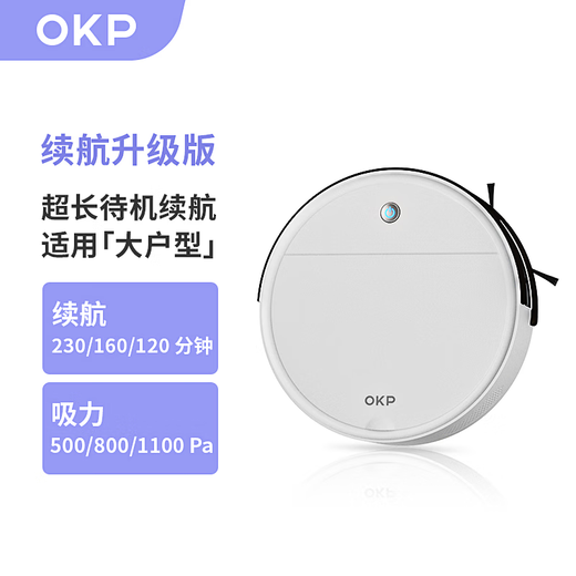 OKP扫地机器人智能家用全自动扫地拖地吸尘三合一体自动回充电K5 【经典升级款】适用「中小户型」