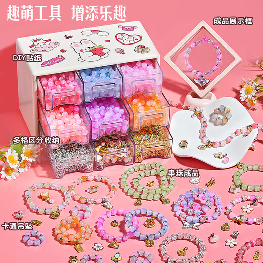 奥智嘉儿童女孩玩具串珠diy手工制作首饰盒7-14岁高档实用手链9色700珠
