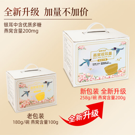 煌家优品燕窝银耳羹258g*6碗 大碗装燕窝含量200mg 速食粥开盖即食早餐