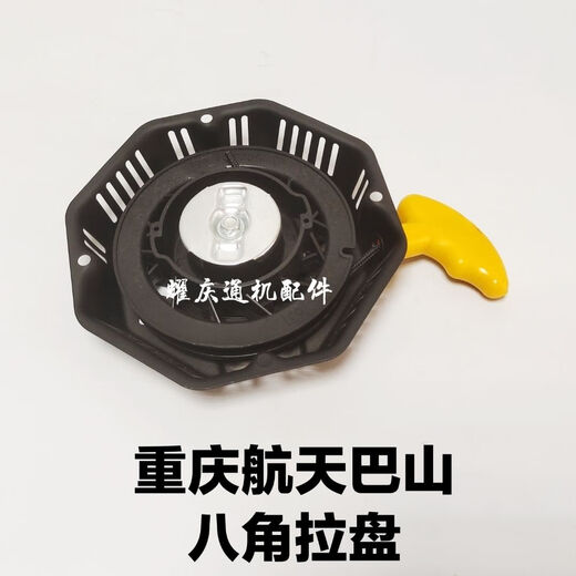 Aerospace Bashan 170F gasoline pull plate micro tillage machine, agricultural small cultivator, micro multi-functional vegetable field orchard, 168/170F Aerospace Bashan model pull plate assembly