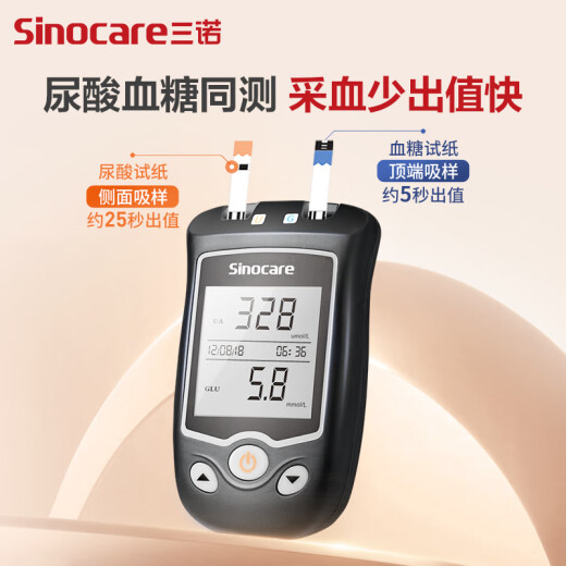 Sinocare blood glucose and uric acid tester home use 50 uric acid test strips + 50 blood glucose test strips (no instrument)