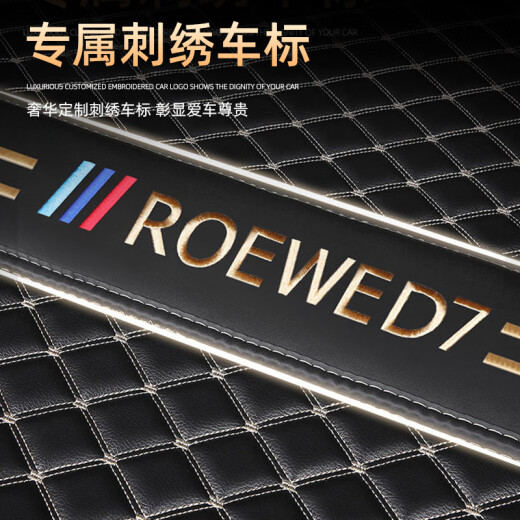 博紫适用2024款荣威D7全包围后备箱垫24汽车DMH改装内饰用 [深情咖色]高边底垫+[右侧] 荣威D724[EV]款