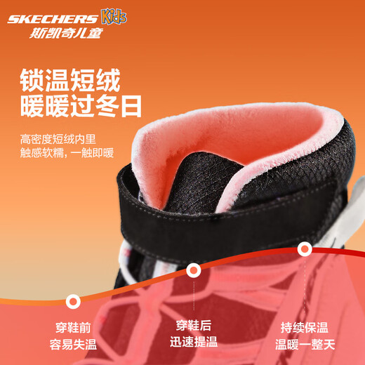 Skechers children's velvet boots children's buckle plus velvet boots girls snow boots warm cotton shoes 664200L