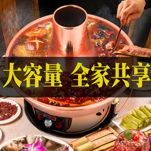 Cui Laoye copper hot pot carbon and electric dual-purpose mandarin duck pot household pure copper pot hot pot special pot charcoal plug-in hot pot shabu-shabu pot digital display temperature adjustment 6-8 people 34cm clear soup pot