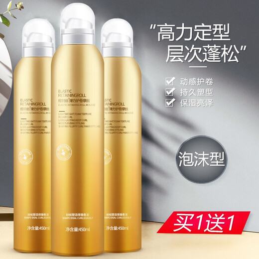 Witte Foam Hair Wachs elastische Reinheit Frauen lockiges Haar feuchtigkeitsspenstig flauschige Wolllöcken und Pflegeflüssigkeit für Männerblasenfeuchtigkeitscreme Besonders für Friseursalon Schaum Haarwachs + Haarpflege ätherisches Öl