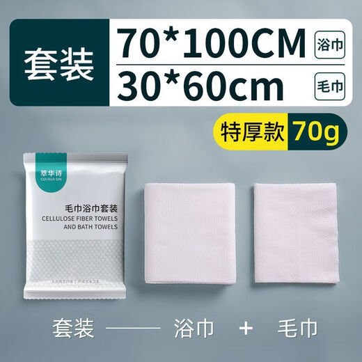 Wholesale bath towels, lint-free, disposable bath towels, towels, individually packaged, thickened travel size set 140x70, individually packaged, large bath towels #20 pack