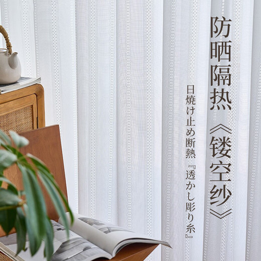 Qiao Nai can be customized Japanese sun protection heat insulation light-transmitting opaque mirror flow cherry gauze curtain jacquard hollow white yarn flow cherry gauze white custom width 1 meter * height 2.7 meters / Korean pleat hook can be changed to the height
