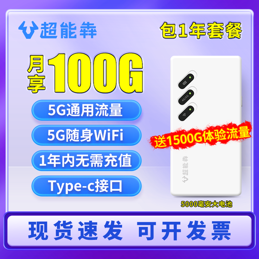 Super Ben 5G mobile router card wireless router Gigabit network port WIFI hotspot 5gCPE full network portable WIFI supports WIFI6 Super Ben 5G portable WIFI+100G/month including 12 months