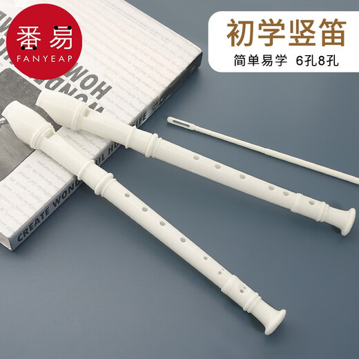 Fanyi Recorder A1ZO - Practice novice eight-hole six-hole flute musical instrument hole elementary school students adults entry-level beginner six-hole other milky white 6-hole recorder 1