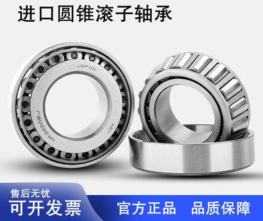 Electric tricycle pressure steering 91683 768906 30205 32908 32005 tapered roller bearing XEV 768906 size 30*52*15 single