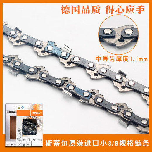 STIHL chain saw chain 18 inches 16 inches 20 inches imported from Germany MS250/251C/382/180 chain saw accessories Can’t find the Specifications you want? Contact customer service