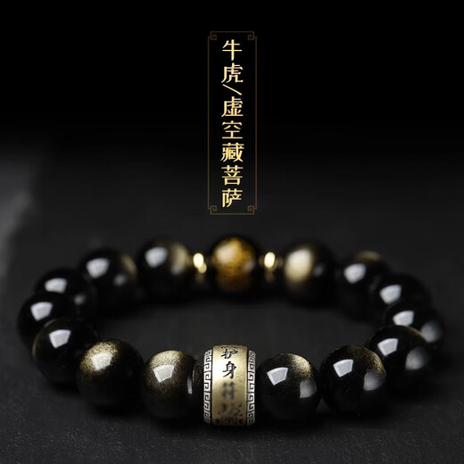 Aitkel Gold Obsidian Bracelet for Men and Women in the Year of the Zodiac Obsidian Amulet Bracelet to Transfer Wealth and Zodiac Patron Saint New Year Gift to the Great Sun Tathagata Sheep/Monkey-Amulet 12mm Bead Diameter Suitable for Domineering Boys