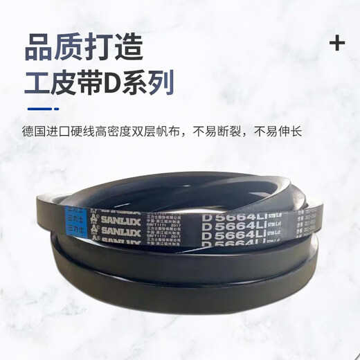 
Triangular belt transmission belt cloth belt D4851 D4877 D4900 D4902 D4928 D4950 D4877