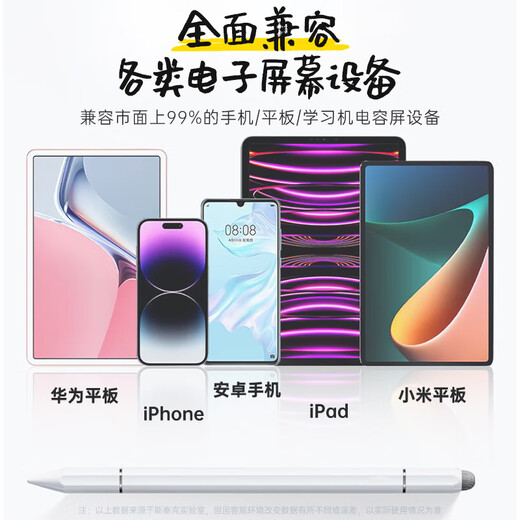 斯泰克【三合一通用】适用华为手写笔ipad电容笔小米触控笔苹果安卓手机平板通用penci绘画写字触屏笔