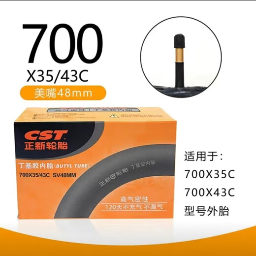CST正新自行车700x35c/38c/40c/41c内胎公路车旅行车700x35/43c内胎 700x40c正新法嘴48mm内胎