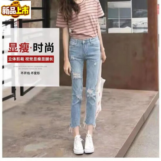 SORRYNAM破洞牛仔裤女2021新款夏季高腰显瘦百搭直筒薄款九分裤宽松阔腿潮 浅蓝色688# (收藏关注优先发货) 29码 116-125斤