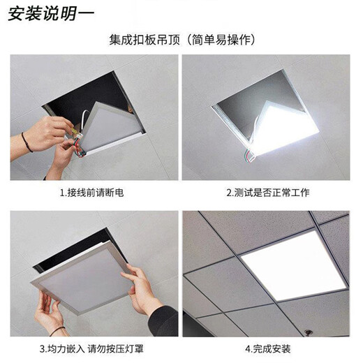 Yuanbo integrated ceiling light led hospital flat panel light ultra-thin high color rendering panel light factory workshop ceiling light 600*600 48W economical model