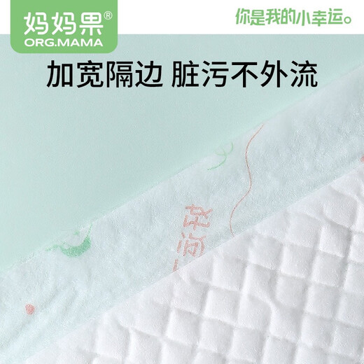 妈妈果（org.mama）隔尿垫婴儿一次性新生儿护理垫防水纸尿垫宝宝尿片透气尿垫大号 55片【35*45cm】