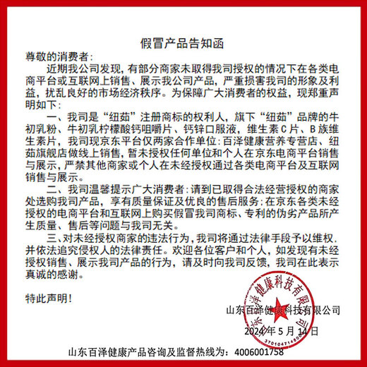 纽茹牛初乳免疫球蛋白儿童乳铁蛋白粉冻干粉过节礼物 1盒装【单盒尝鲜】