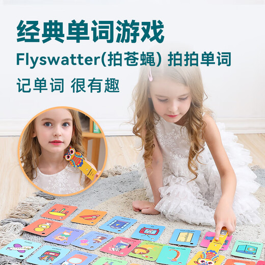 莎林saalin儿童英文单词认知闪卡片小学英语口语早教玩具点读笔一年级 【扫码&点读版】启蒙1阶 校巴款