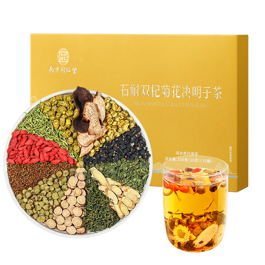 Nantong Sihai Nanjing Tongrentang Dendrobium Doppelballon Chrysantheme Lycium Cassia Tee Schutz Lebergesundheit Tee Heiße Tee -Taschen in Wasser getränkt