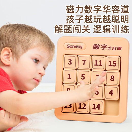 菲贝（feibei）儿童数字华容道4x4磁力版拼图早教益智智力玩具8-12岁儿童节礼物