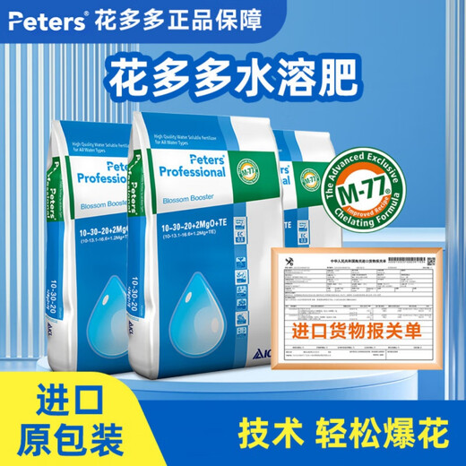 Huaduoduo imported fertilizer water-soluble fertilizer No. 1 No. 2 whole package 15kg large package flower fertilizer foliar fertilizer household flower fertilizer universal original authentic Huaduoduo No. 1 15kg