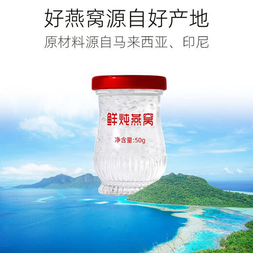 Nid d'oiseau skinny nid d'oiseau cuit frais prêt à manger 50 g de sucre de roche / nid d'oiseau unsem