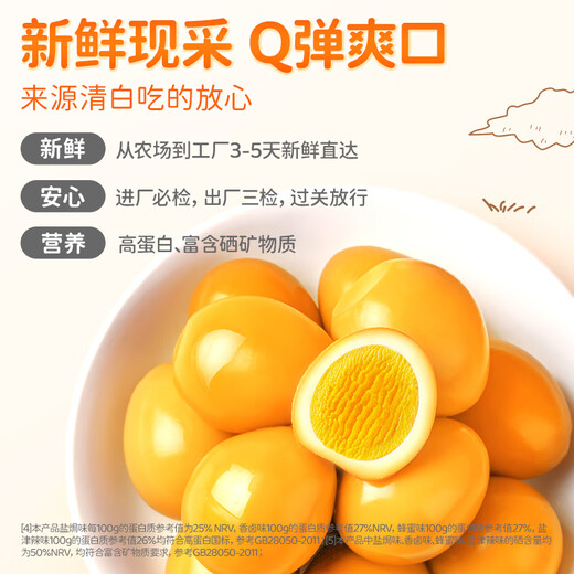 Yanjinpu quail egg mixed flavor about 400g about 60 pieces salt-baked fragrant braised snack food selenium-rich braised egg snack gift pack